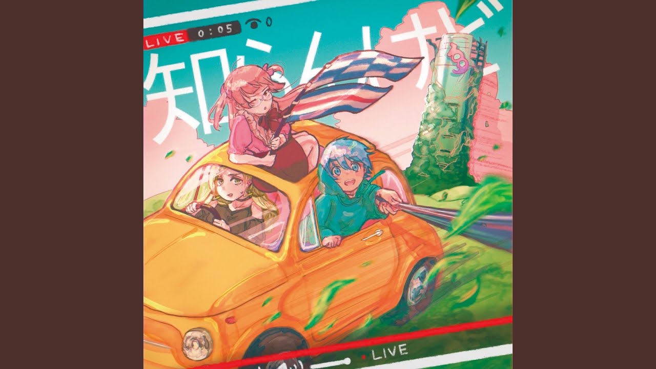 知らんけど - YouTube