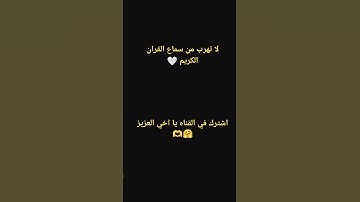 ارح قلبك وسمعك بلقرأن 🩵 القارئ #سيد_سعيد