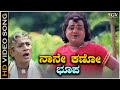 Naane Kano Bhoopa - Video Song | Dwarakish | SPB | Prachanda Kulla Kannada Movie Songs