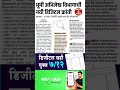 "7/12, ८अ उतारा, ई-रेकॉर्ड दाखले – आता एका क्लिकवर तुमच्या मोबाईलमध्ये!"#government #shorts
