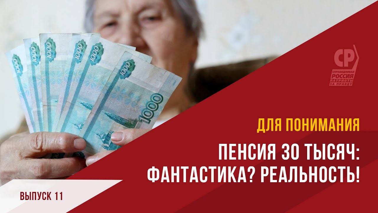 Пенсии 30 декабря