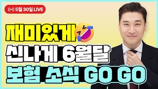 [Live 대박웃자 ㅋ] 6월달 원수사 소식지