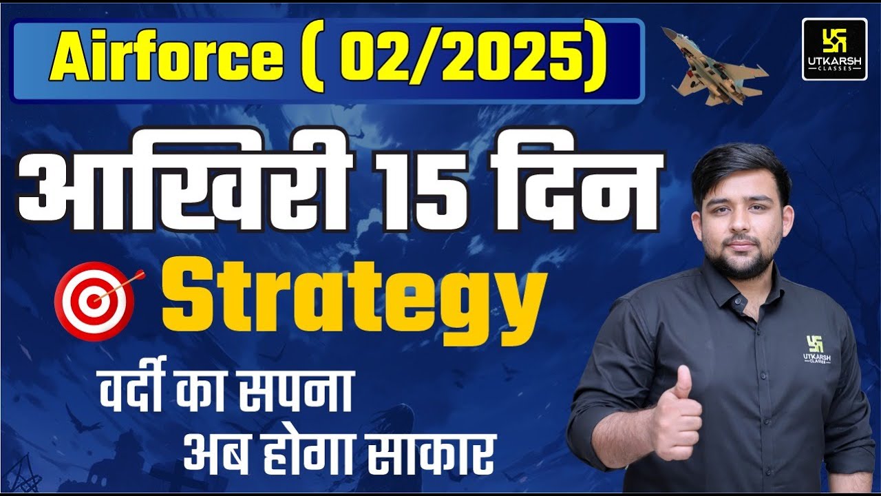 Air Force 02 2025 Last 15 Days Strategy How To Crack Air Force Exam air-force-02-2025-last-15-days-strategy-how-to-crack-air-force-exam