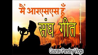 Sangh Geet | दुःशासन की तोड़ भुजाएँ पंचाली | RSS | Rastriya Swayamsevak Sangh RSS #geetganga screenshot 2