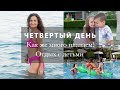 МНОГО ПЛАВАЕМ И ОТДЫХАЕМ! КАТАНИЕ НА КРОКОДИЛЕ! :) ОТДЫХ С ДЕТЬМИ. Отель Kilikya Palace Göynük