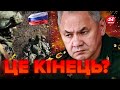 💥Терміново! ШОЙГУ ЗРОБИВ екстрену заяву / Що це значить?