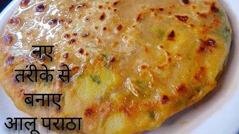 आलू पराठा बनाने का नया और आसान तरीका | Aloo Paratha Recipe | Aloo ka Paratha | Paratha Recipe, food