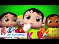 Десять малышей | KiiYii на русском | Обучающие мультики и песни для детей