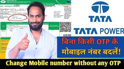 TPDDL change Mobile number without OTP. बिना किसी OTP के मोबाइल नंबर बदलें. How to change mobile no.