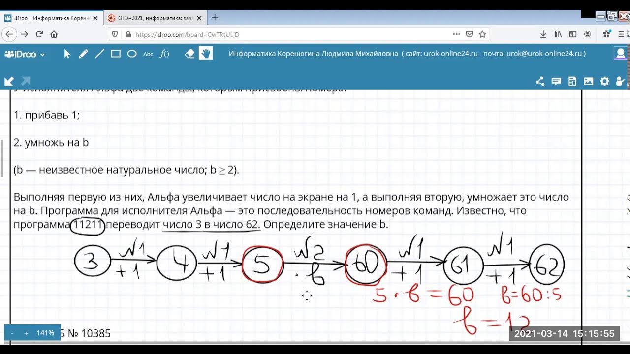 Тренажер 5 задание огэ. 5 задание огэ информатика. 14 задание огэ информатика. задание 11 огэ информатика. огэ по информатике на 5.