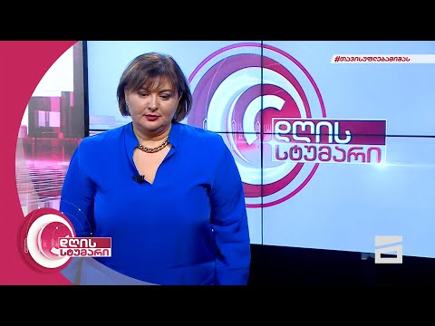 დღის სტუმარი 19:00 - 31.01.2022