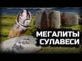 Как создавали человека на другом конце света?