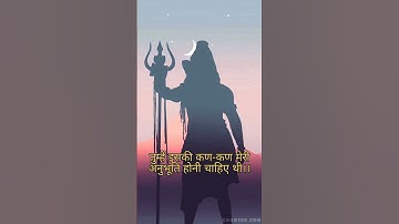 Shiv Gyan | Mahadev Wani | Devo ke Dev Mahadev video Gyan | #mahadev #viral #status #shiv #shorts