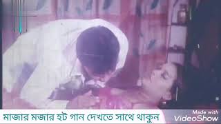 Bangla hot song moja re moja kije moja