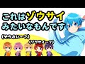 【すとぷり】謎の言語を発するころちゃんWWWW【ジェル/切り抜き】