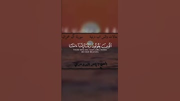 تلاوة مميزة للقارئ ياسر الدوسري 🌹🥀/ حالات واتس اب دينية