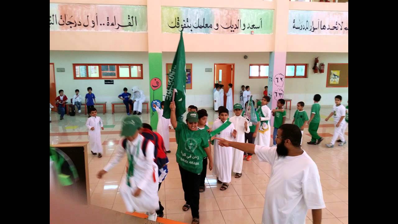 مدرسة ابي داوود الابتدائية بالدمام