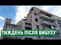 Тиждень після вибуху в будинку на Миколаївщині. Як живуть люди та чи планують повертатися до квартир