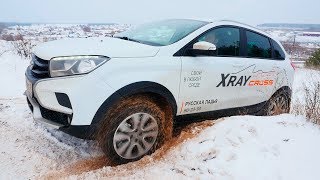 Lada XRAY CROSS Зимний Тест-Драйв на Оффроуде
