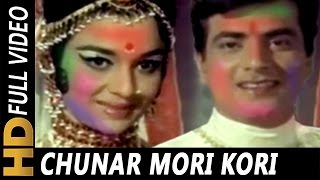 चुनार मोरी कोरी Chunar Mori Kori Lyrics in Hindi