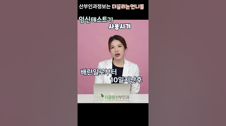 #임신테스트기사용시기 배란일로 부터 10일후~~~