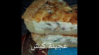 مطبخ ام وليد كيش بعجينة و لا اسهل