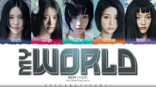 ILLIT 'My World' Lyrics (아일릿 My World 가사) [Color Coded Han_Rom_Eng] | ShadowByYoongi Resimi