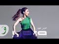 Yara - Ayech Bi Oyouni (Full Album)