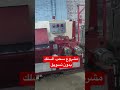 مشروع سحب السلك مشروع بدون تسويق #اكسبلور #محركات #محركات #مشاريع #مشاريع #ترند #كامري #اخشاب #food