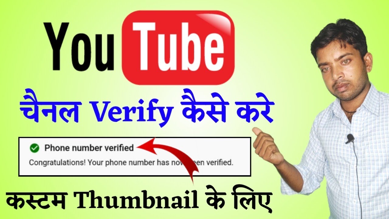 how to verify your youtube account in mobile in hindi | youtube channel ...