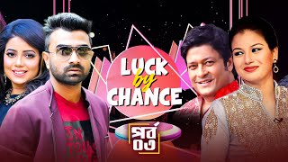 LUCK by CHANCE (epi 3)