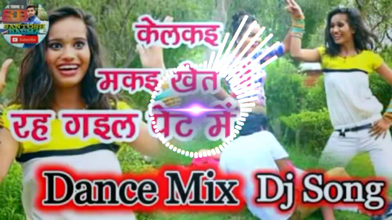 Makai Khet Mein hard bass toing Dj DOLBYSOUNDBHAWANIPUR