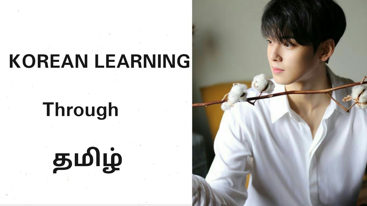Korean Learning Through Tamil - YouTube