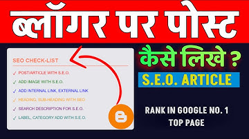 Blog Post Kaise Likhe | Blogger par Post Kaise Likhe