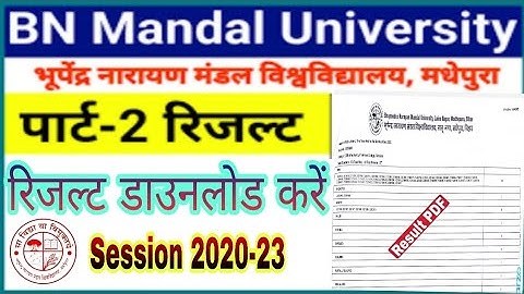 BNMU Part 2 Result 2023 जारी | BN Mandal part 2 result kaise check kare 2023 | UG PART 2 BA BSC BCOM