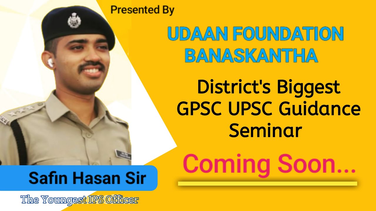 GPSC UPSC Seminar || With Youngest IPS Officer || SAFIN HASAN Sir ...