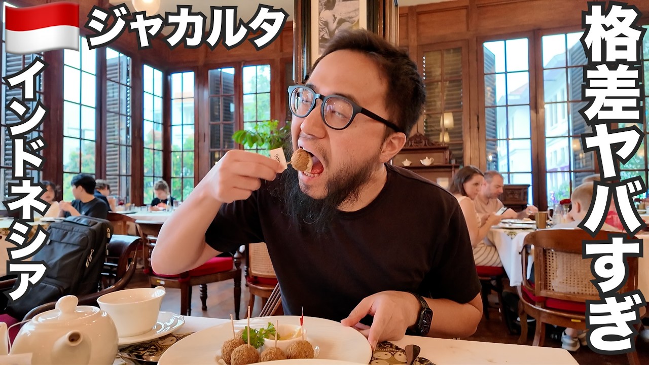 ジャカルタ旅🇮🇩インドネシアの首都は格差がヤバい超大都会【アジア#86】2025年8月9日〜13日