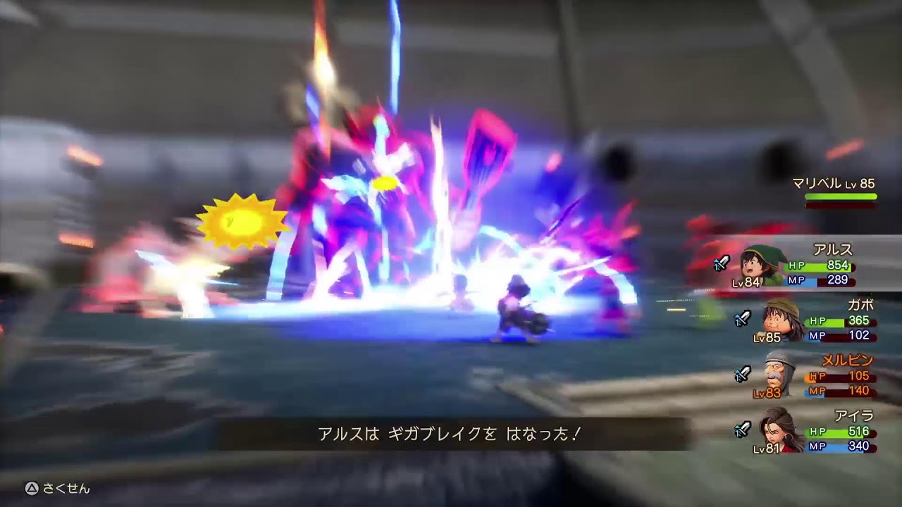 ドラゴンクエストVII Reimagined #20