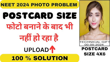 NEET UG Postcard Size Photo Upload Resize Problem / 100% Solution