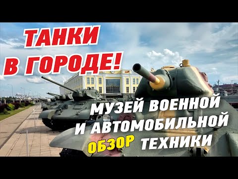 Танки, автомобили, ретро, военная и автомобильная техника в г. Верхняя Пышма