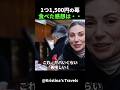 1粒1,500円の理由！外国人女性が実食！#short #外国人のリアクション #日本の凄さ #日本文化 #日本観光 #日本グルメ #海外の反応