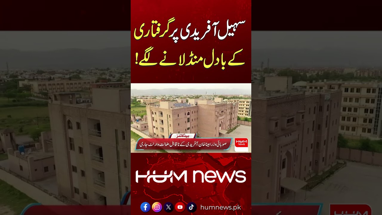 Sohail Afridi’s Arrest Warrants Upheld | Hum News | Pakistan