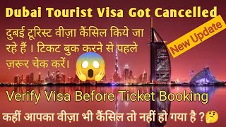 Dubai Visit Visa Before Entry Cancelled #uaevisitvisaupdate #dubaivisitvisaupdate
