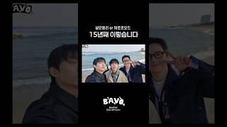 데뷔 #15주년 #B1A4 시간이 지나도 여전히 #그때그모습 #파도타기 는 못하지만 파도 피하기는 가능한 #겨울바다