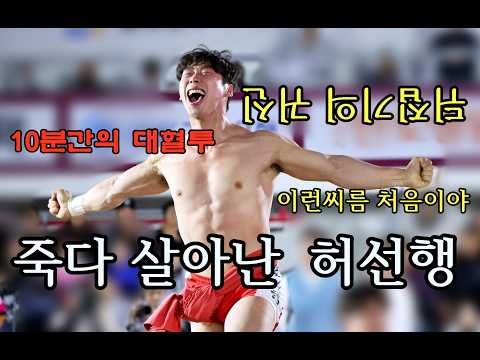 씨름판의여우 허선행 죽다 살아났다