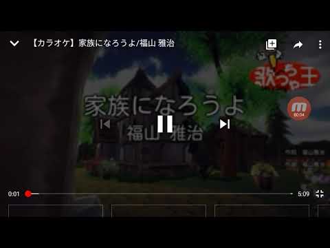 コッシー、歌ってみたよ(*^^*)家族になろうよ【福山雅治】リメイク版