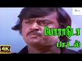 Poraduda   malaysia vasudevan  h d song