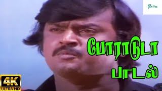 Poraduda ||போராடடா || Malaysia Vasudevan || H D Song