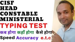 CISF Head Constable Ministerial Typing Test | CISF Head Constable Typing Test | CISF Typing Test