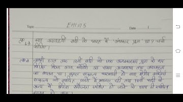 EHI 5 SCAN SOLVED ASSIGNMENT IGNOU